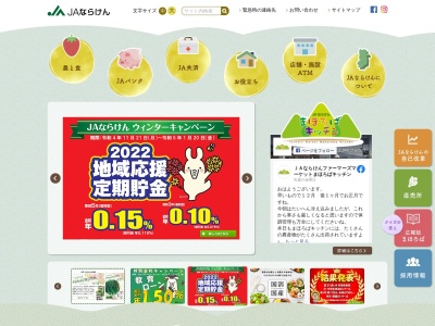 JAならけん アピタ西大和店(日本、〒639-0218奈良県)