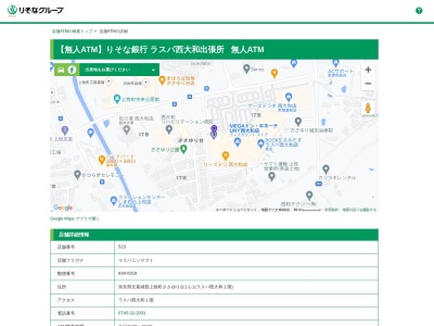 りそな銀行 アピタ西大和店出張所 無人ATM(日本、〒639-0218奈良県)