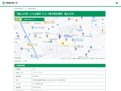 ランキング第2位はクチコミ数「0件」、評価「0.00」で「りそな銀行 アピタ西大和店出張所 無人ATM」