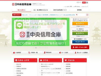 奈良中央信用金庫(日本、〒636-0003奈良県北葛城郡王寺町久度２丁目２−１)