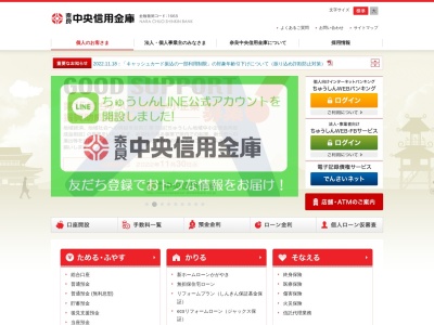 ランキング第1位はクチコミ数「0件」、評価「0.00」で「奈良中央信用金庫」