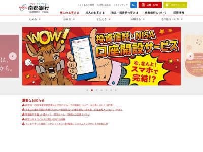 (株)南都銀行 馬見支店(日本、〒635-0822奈良県北葛城郡広陵町平尾681−3)
