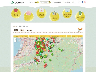 JAならけんATM(日本、奈良県北葛城郡広陵町馬見中4丁目1)