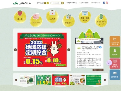 JAならけん 吉野郷支店(日本、〒639-3114奈良県吉野郡吉野町丹治１３０−３)
