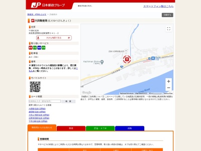 六田郵便局(日本、〒639-3126奈良県吉野郡大淀町新野２４１)