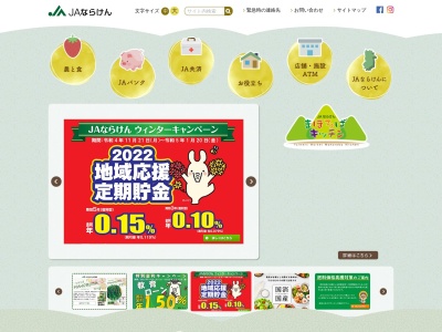 JAならけん 下市支店(日本、〒638-0041奈良県吉野郡下市町下市２８５１)