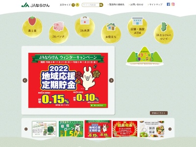 JAならけん 黒滝支店(日本、〒638-0251奈良県吉野郡黒滝村寺戸１５３)