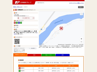 小原郵便局 ATM(日本、〒637-1332奈良県吉野郡十津川村武蔵３６)