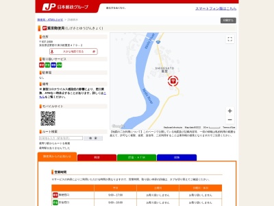 重里郵便局 ATM(日本、〒637-1661奈良県吉野郡十津川村重里４７９−２)