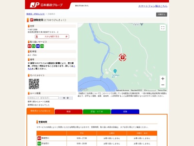瀞郵便局 ATM(日本、〒647-1581奈良県吉野郡十津川村神下４００−２)