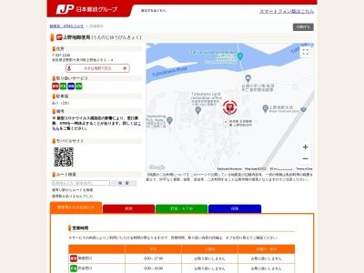 ランキング第3位はクチコミ数「0件」、評価「0.00」で「上野地郵便局 ATM」
