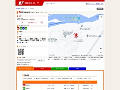 上野地郵便局 ATM(日本、〒637-1103奈良県吉野郡十津川村上野地２８２−４)