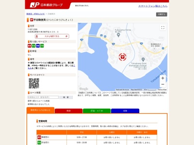 平谷郵便局 ATM(日本、〒637-1554奈良県吉野郡十津川村平谷４２８−３)