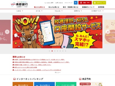 （株）南都銀行 北山支店(日本、〒639-3805奈良県吉野郡下北山村上池原１７３−１)