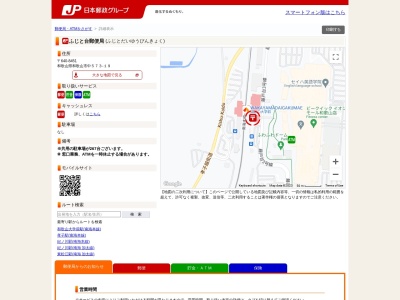 ふじと台郵便局ATM(日本、〒640-8451和歌山県和歌山市中５７５)
