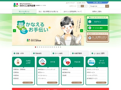 ランキング第2位はクチコミ数「0件」、評価「0.00」で「きのくに信用金庫 高野口出張所（ATM）」