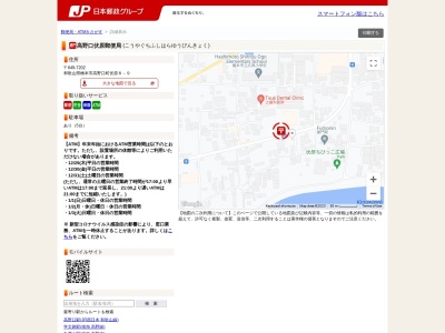 高野口伏原郵便局 ATM(日本、〒649-7202和歌山県橋本市高野口町伏原８−９)