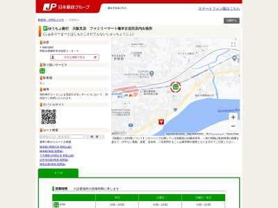 ゆうちょ銀行 大阪支店 ファミリーマート橋本古佐田店内出張所(日本、〒648-0065和歌山県橋本市古佐田２丁目６−４)
