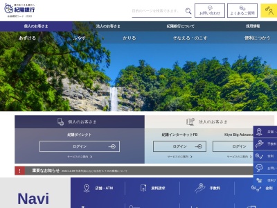 紀陽銀行 箕島支店(日本、〒649-0304和歌山県有田市箕島４３１)
