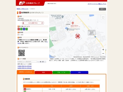 ランキング第9位はクチコミ数「0件」、評価「0.00」で「名田郵便局 ATM」