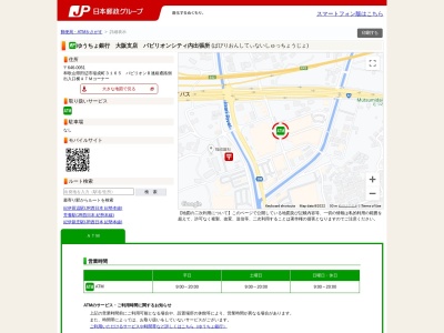 ゆうちょ銀行 大阪支店 パビリオンシティ内出張所(日本、〒646-0051和歌山県田辺市稲成町3165)
