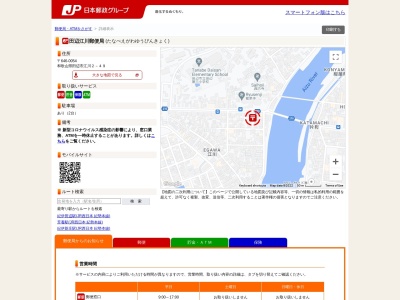 田辺江川郵便局 ATM(日本、〒646-0054和歌山県田辺市江川2−49)