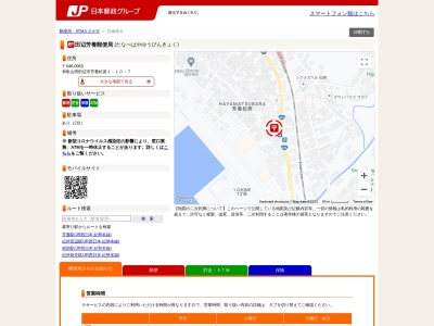 田辺芳養郵便局 ATM(日本、〒646-0063和歌山県田辺市芳養松原1丁目10−7)