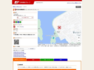 田辺目良郵便局 ATM(日本、〒646-0058和歌山県田辺市目良24−29)