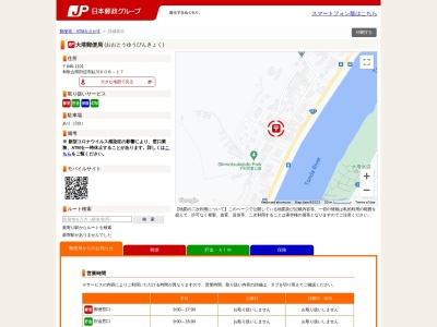 大塔郵便局 ATM(日本、〒646-1101和歌山県田辺市鮎川608)