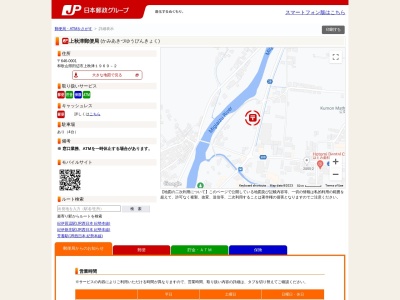 上秋津郵便局 ATM(日本、〒646-0001和歌山県田辺市上秋津1969)