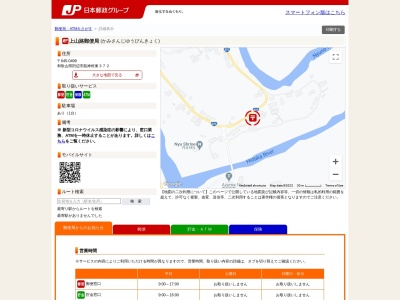 上山路郵便局 ATM(日本、〒645-0414和歌山県田辺市龍神村東３７２)