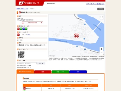 萩郵便局 ATM(日本、〒647-1743和歌山県田辺市本宮町伏拝９６４−２)