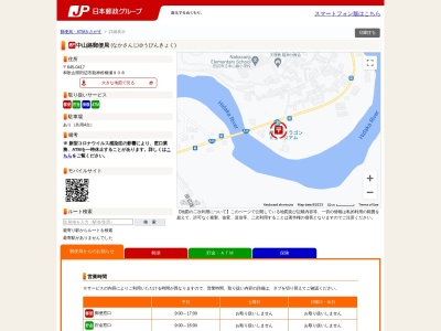 中山路郵便局 ATM(日本、〒645-0417和歌山県田辺市龍神村柳瀬1020)