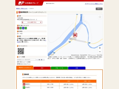 龍神郵便局 ATM(日本、〒645-0524和歌山県田辺市龍神村湯ノ又４４９)