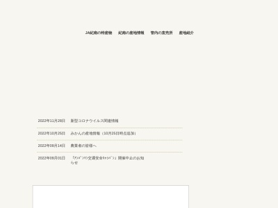 紀南農協栗栖川支所(日本、〒646-1421和歌山県田辺市中辺路町栗栖川76−1)