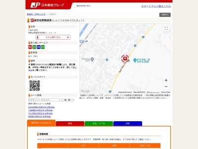 ランキング第10位はクチコミ数「0件」、評価「0.00」で「新宮佐野郵便局 ATM」