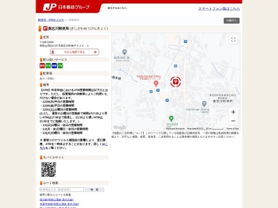ランキング第12位はクチコミ数「0件」、評価「0.00」で「貴志川郵便局 ATM」