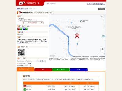 ランキング第8位はクチコミ数「0件」、評価「0.00」で「粉河鞆扶渕郵便局 ATM」