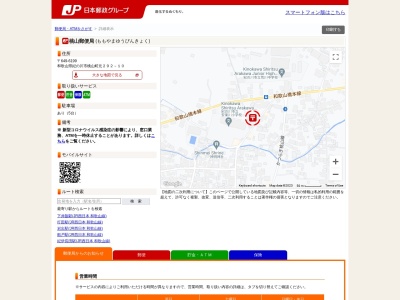 桃山郵便局 ATMのクチコミ・評判とホームページ