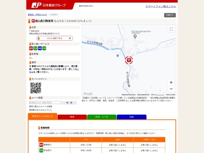 桃山黒川郵便局 ATMのクチコミ・評判とホームページ