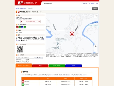 美里郵便局ATM(日本、〒640-1243和歌山県海草郡紀美野町神野市場409−1)