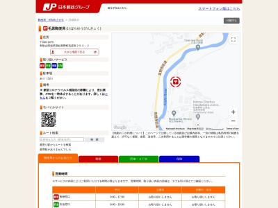 ランキング第7位はクチコミ数「0件」、評価「0.00」で「毛原郵便局ATM」