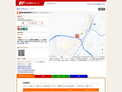 湯浅横田郵便局ATM(日本、〒643-0005和歌山県有田郡湯浅町栖原９８)