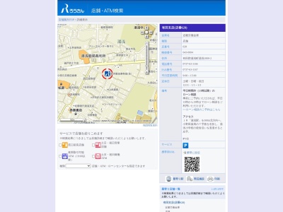 近畿労働金庫 有田支店(日本、〒643-0004和歌山県有田郡湯浅町湯浅１８００−２)