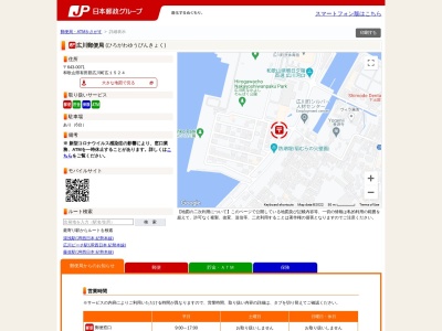 ランキング第3位はクチコミ数「0件」、評価「0.00」で「広川郵便局ATM」