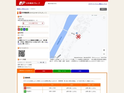 川中郵便局 ATM(日本、〒644-1151和歌山県日高郡日高川町田尻８１)