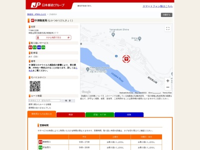 中津郵便局 ATM(日本、〒644-1111和歌山県日高郡日高川町船津２７７)