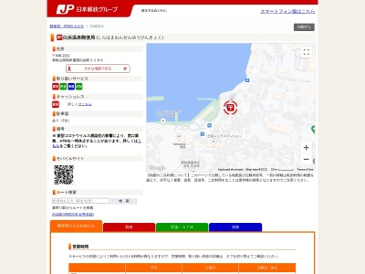 白浜温泉郵便局 ATM(日本、〒649-2211和歌山県西牟婁郡白浜町(その他)2186)