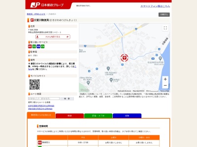 日置川郵便局 ATM(日本、〒649-2511和歌山県西牟婁郡白浜町日置142)
