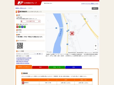 富田郵便局 ATM(日本、〒649-2324和歌山県西牟婁郡白浜町十九渕439)